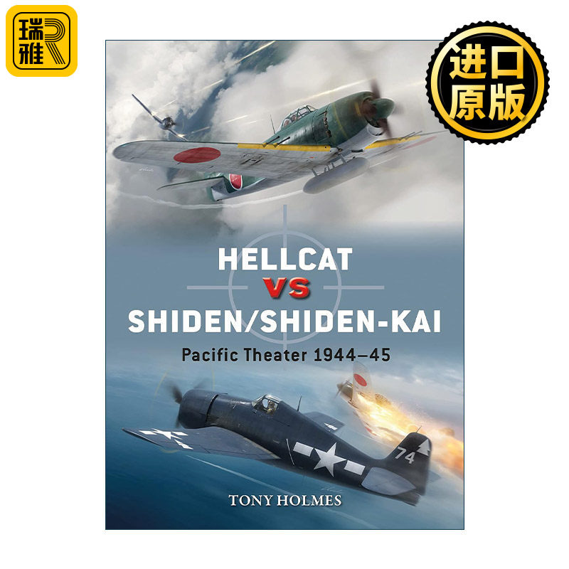 Hellcat vs Shiden/Shiden-Kai 二战美国地狱猫战斗机VS日本紫电式战斗机 对战历史