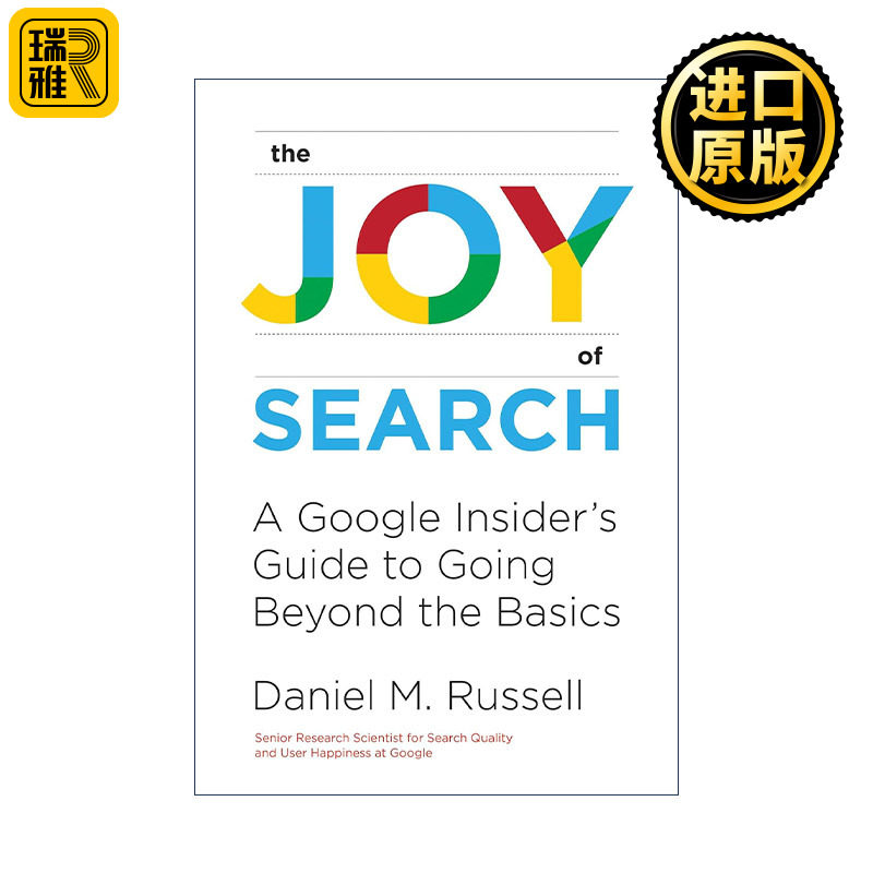 The Joy of Search (The MIT Press) 搜索的乐趣 谷歌内部基础指南 实用技巧 Daniel M. Russell