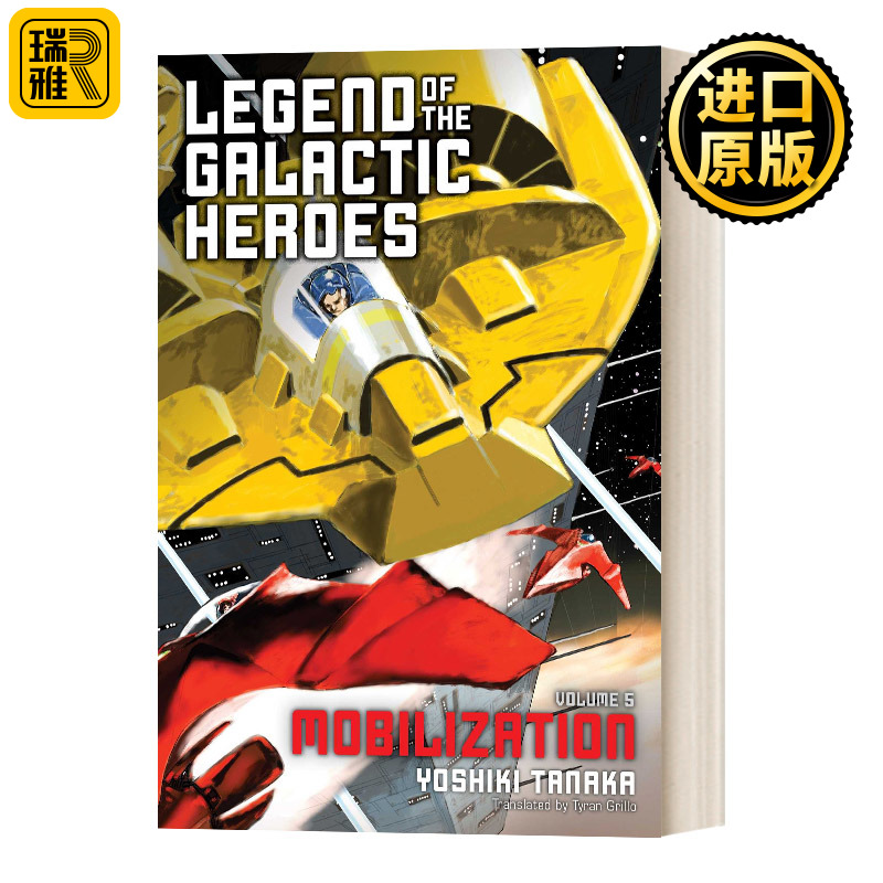 银河英雄传说5英文原版