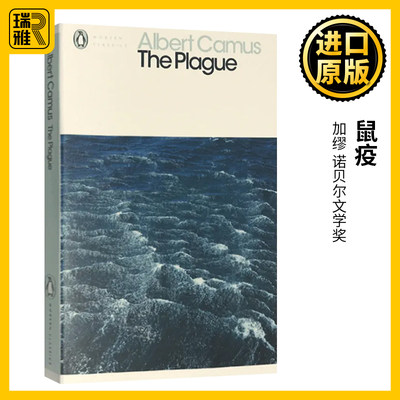 鼠疫 英文原版 The Plague 加缪 诺贝尔文学奖 Albert Camus 企鹅经典文学小说 西西弗神话局外人The Outsider作者 进口英语书籍