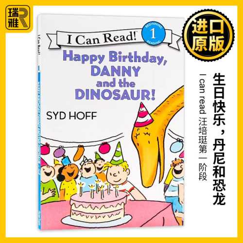 生日快乐丹尼和恐龙英文原版