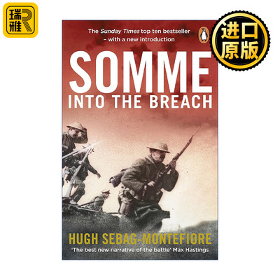 Somme: Into the Breach 索姆河 穿越火线 休·塞巴格-蒙蒂菲奥里
