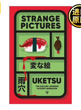 英文原版 Strange Pictures 怪画迷案 日本网红作家雨穴 英文版 进口英语原版书籍