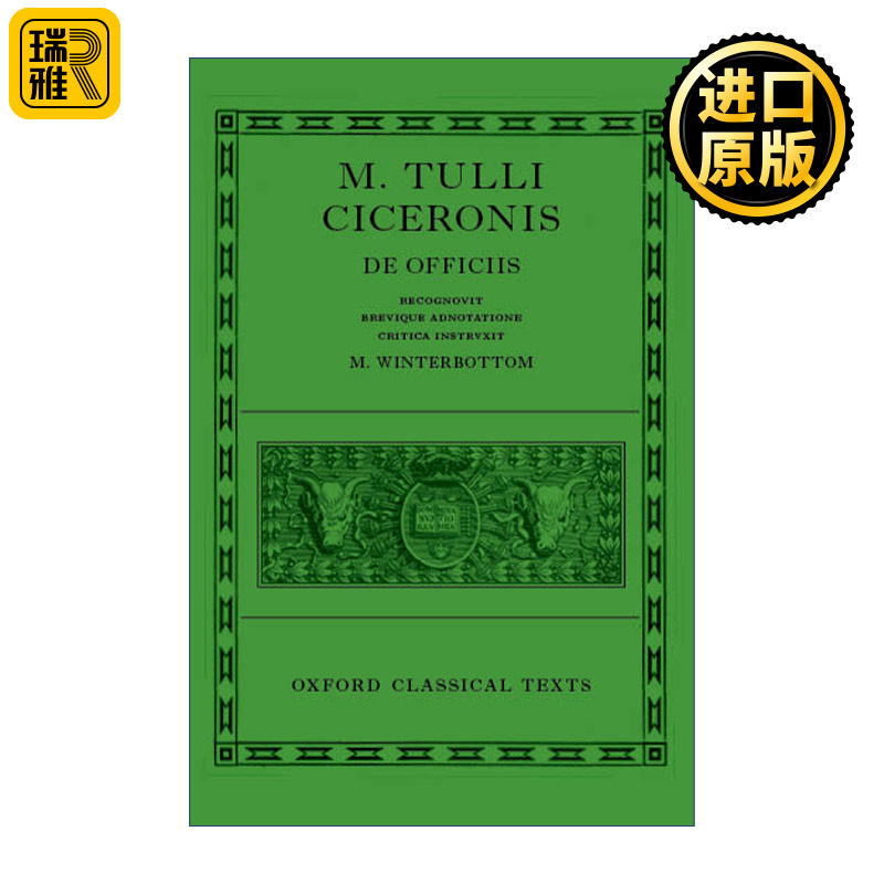 Cicero De Officiis 西塞罗 论义务 牛津古典文本系列 精装