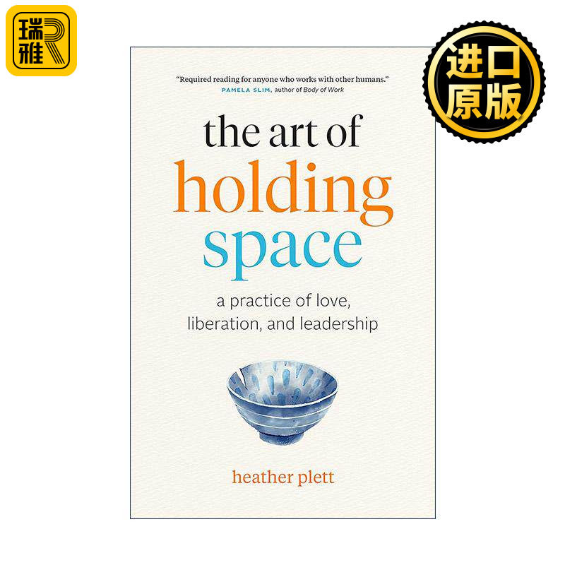 英文原版 The Art of Holding Space 保持空间的艺术 爱 解放和领导力的实践 英文版 进口英语原版书籍