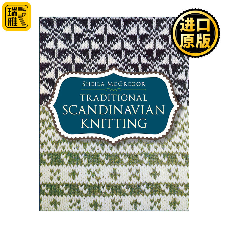 Traditional Scandinavian Knitting 斯堪的纳维亚传统针织经典指南 北欧装饰设计风格 Sheila McGregor