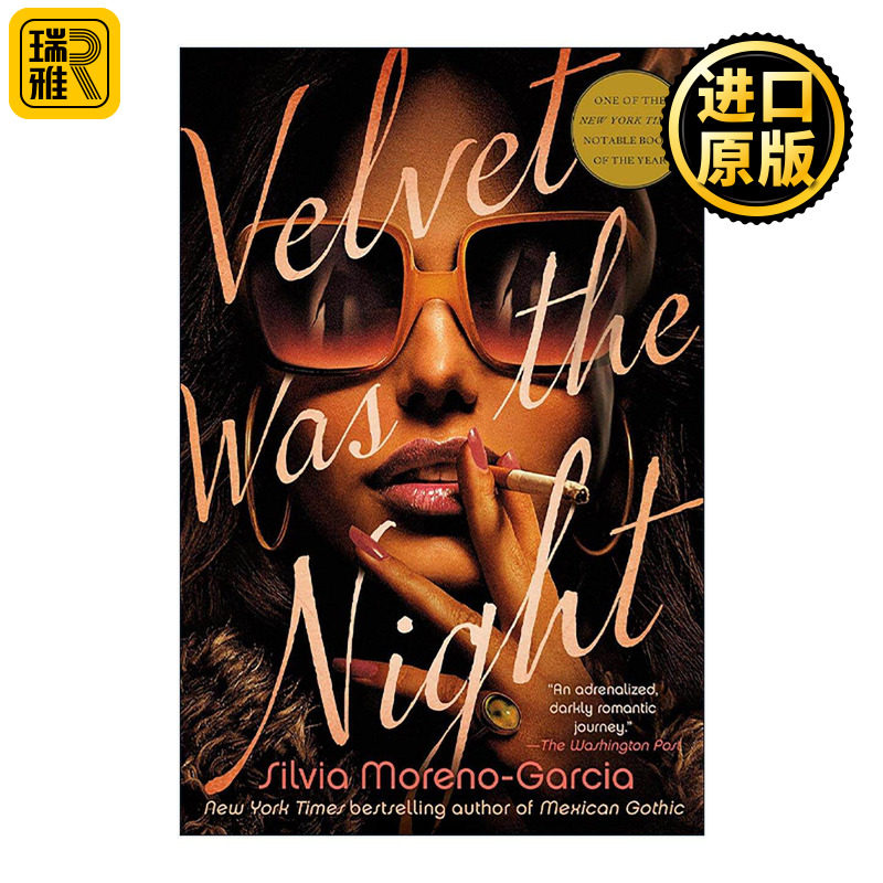 英文原版 Velvet Was the Night 天鹅绒是夜晚 纽约时报书评年度好书 墨西哥哥特作者西尔维娅·莫雷诺-加西亚 进口英语原版书籍