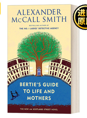 英文原版 Bertie's Guide to Life and Mothers 44 Scotland Street Series 9苏格兰街44号系列9 贝蒂关于生活与母亲的指南 英文版