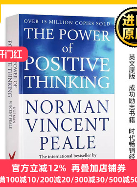 英文原版 The Power Of Positive Thinking 积极思考的力量 诺曼·文森特·皮尔 英文版 进口英语原版书籍