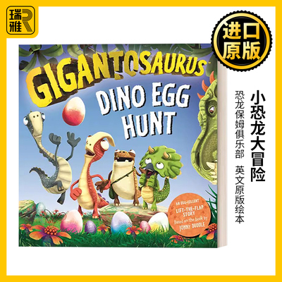 Gigantosaurus - Dino Egg Hunt 小恐龙大冒险 寻找恐龙蛋 纸板书