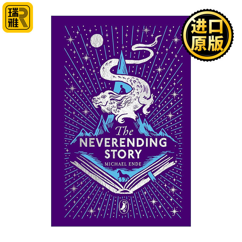 英文原版 The Neverending Story 永远讲不完的故事 米切尔·恩德 海雀布纹精装 英文版 进口英语原版书籍