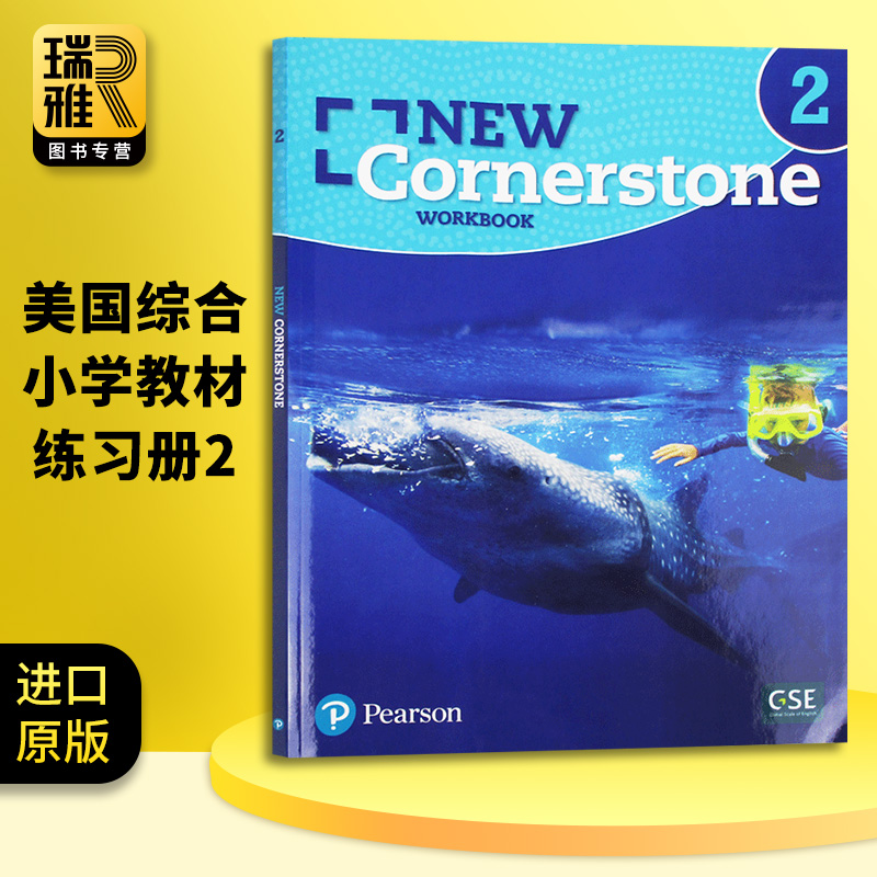 美国ESL综合小学教材第2级