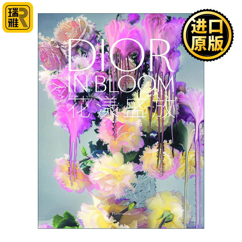 英文原版 Dior In Bloom 迪奥盛世 中文版 Flammarion 花卉图案时尚品牌设计 精装 英文版 进口英语原版书籍
