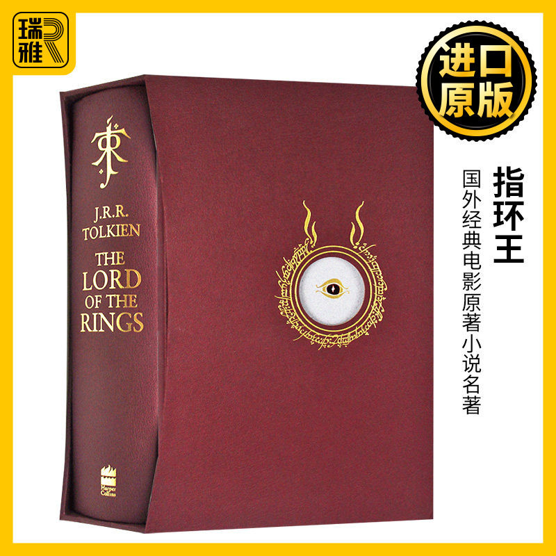 指环王 英文原版 魔戒 精装豪华版 The Lord of the Rings 霍比特人 J.R.R.托尔金原著奇幻小说 中土世界 全英文版进口英语书籍