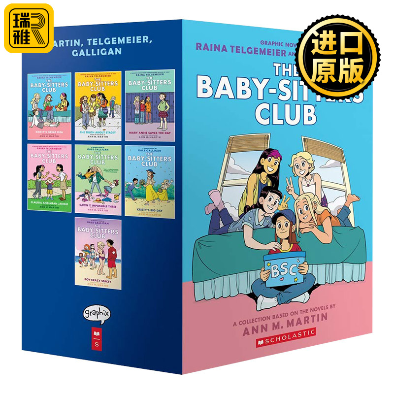 保姆俱乐部1-7册套装全彩漫画