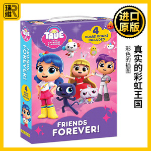 真实的彩虹王国纸板书