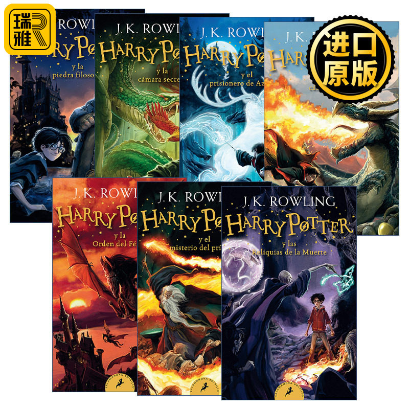 Harry Potter 哈利波特西班牙语版系列7册 J.K. Rowling罗琳