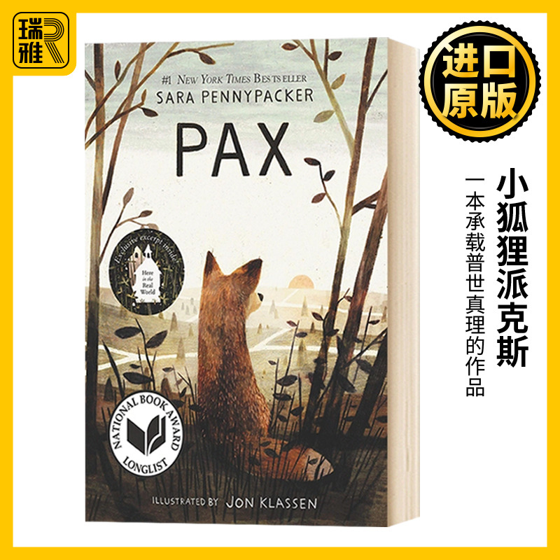 小狐狸派克斯1Pax英文原版