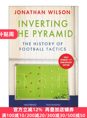Inverting the Pyramid 倒转金字塔 足球战术史