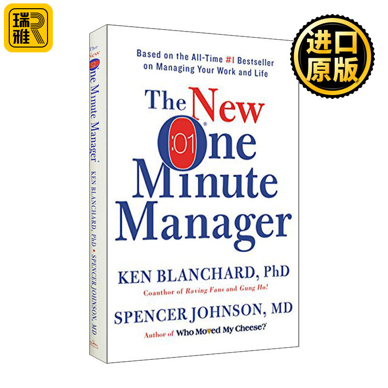 The New One Minute Manager 一分钟经理人 肯·布兰佳 精装