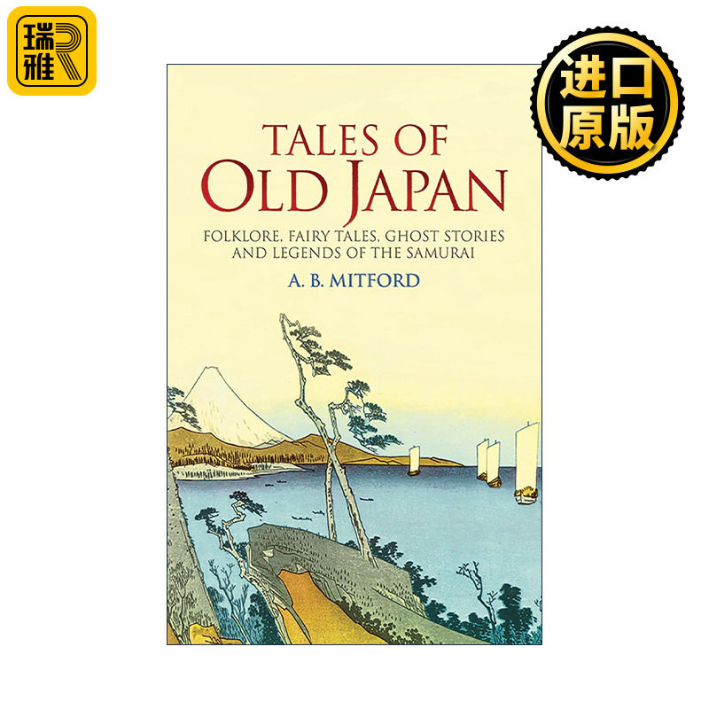 英文原版 Tales of Old Japan 日本古老传说 民间故事 童话 鬼故事和武士传奇 A. B. Mitford 英文版 进口英语原版书籍