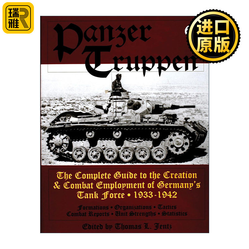 Panzertruppen 德军装甲部队 卷一 1933-1942年德国坦克部队创建与战斗完整指南 Thomas L. Jentz 精装