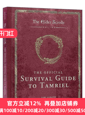英文原版 The Elder Scrolls the Official Survival Guide to Tamriel 上古卷轴 泰姆瑞尔的官方生存指南 奈恩星 精装 英文版