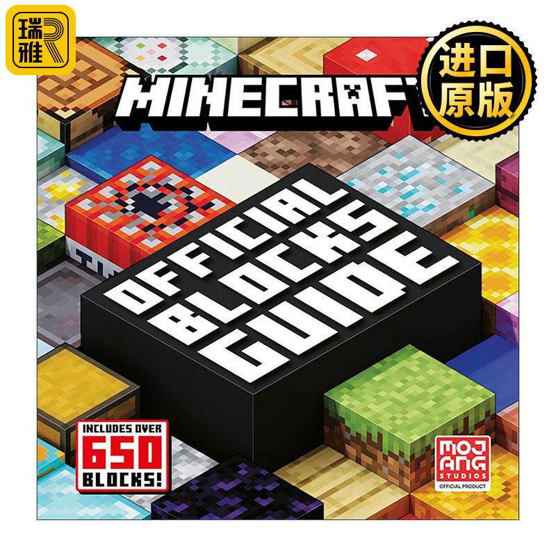 英文原版 Minecraft Official Blocks Guide 我的世界方块指南 精装 英文版 进口英语原版书籍图片