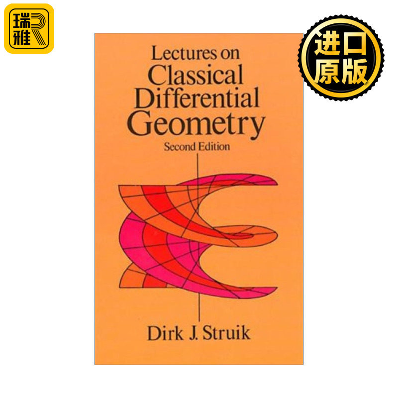 经典微分几何学讲座英文原版