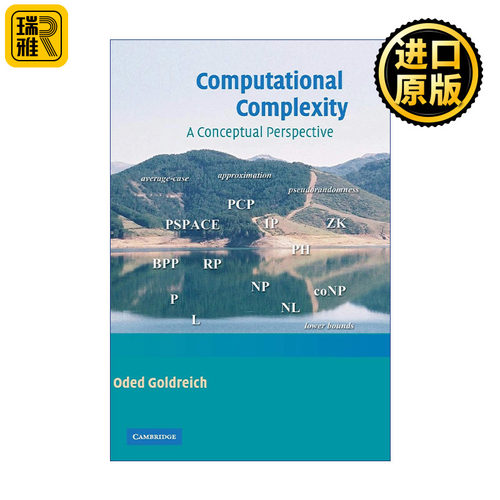 Computational Complexity 计算复杂性 Oded Goldreich 精装