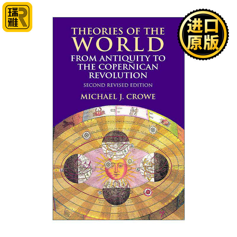 英文原版 Theories of the World from Antiquity to the Copernican Revolution 从古代到哥白尼革命的世界理论 第二版 太阳系