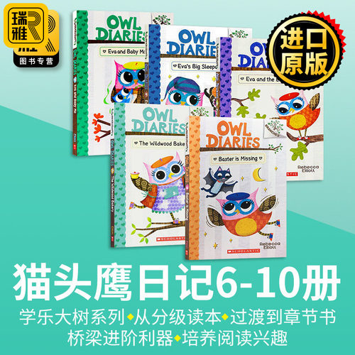 猫头鹰日记6-10册英文原版