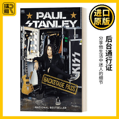 现货 Backstage Pass  Kiss   Paul Stanley  英文原版 乐队主唱 吉他手自传