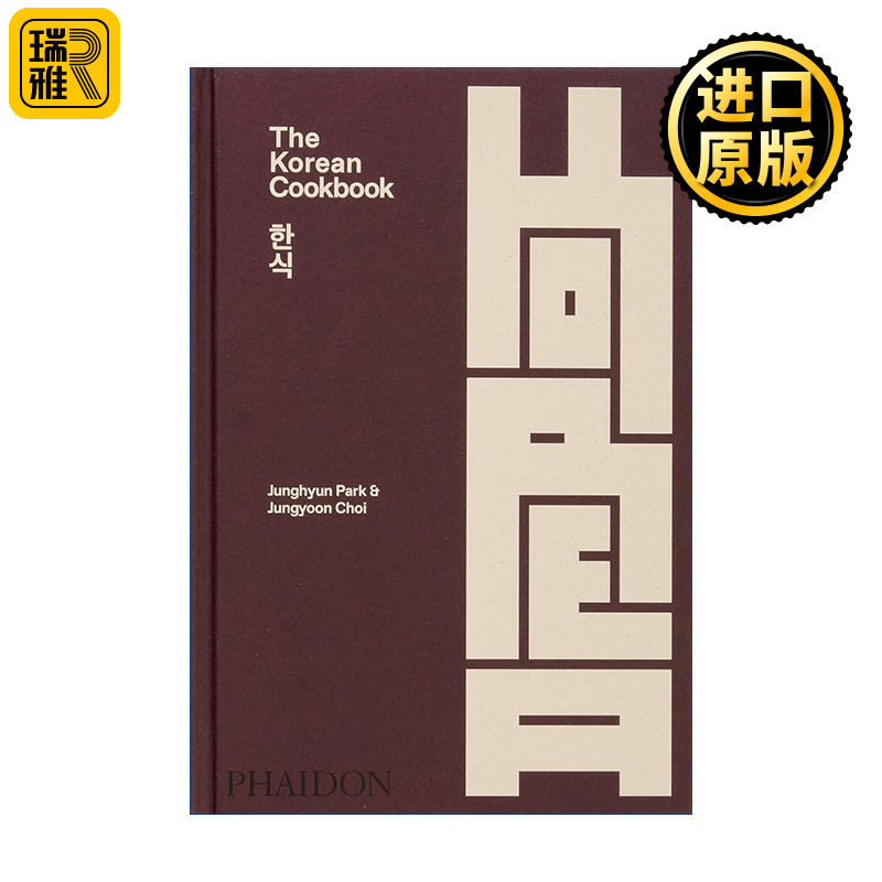 The Korean Cookbook 韩国食谱书 350道地道韩式家常美食 精装