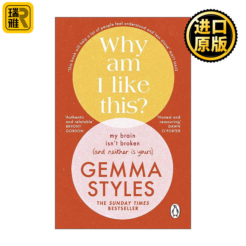 英文原版 Why Am I Like This 我为什么是这样的 关于你的科学 Gemma Styles 英文版 进口英语原版书籍