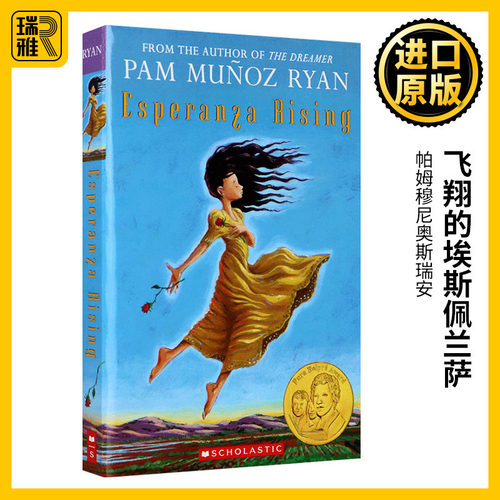 Esperanza Rising 飞翔的埃斯佩兰萨 英文原版 风中玫瑰 儿童文学青少年励志小说 帕姆穆尼奥斯瑞安 回声Echo作者 进口英语书籍 - 封面
