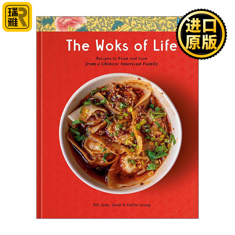 英文原版 The Woks of Life 生活炒锅 镬气多滋味 美籍华裔家庭的食谱 詹姆斯比尔德奖提名 精装 英文版 进口英语原版书籍