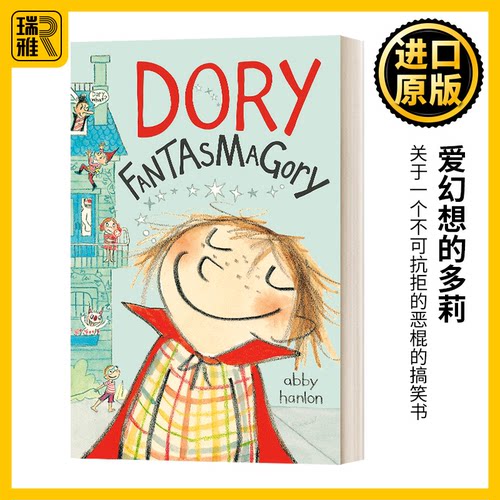 Dory Fantasmagory 1 爱幻想的多莉1 章节读物 英文原版