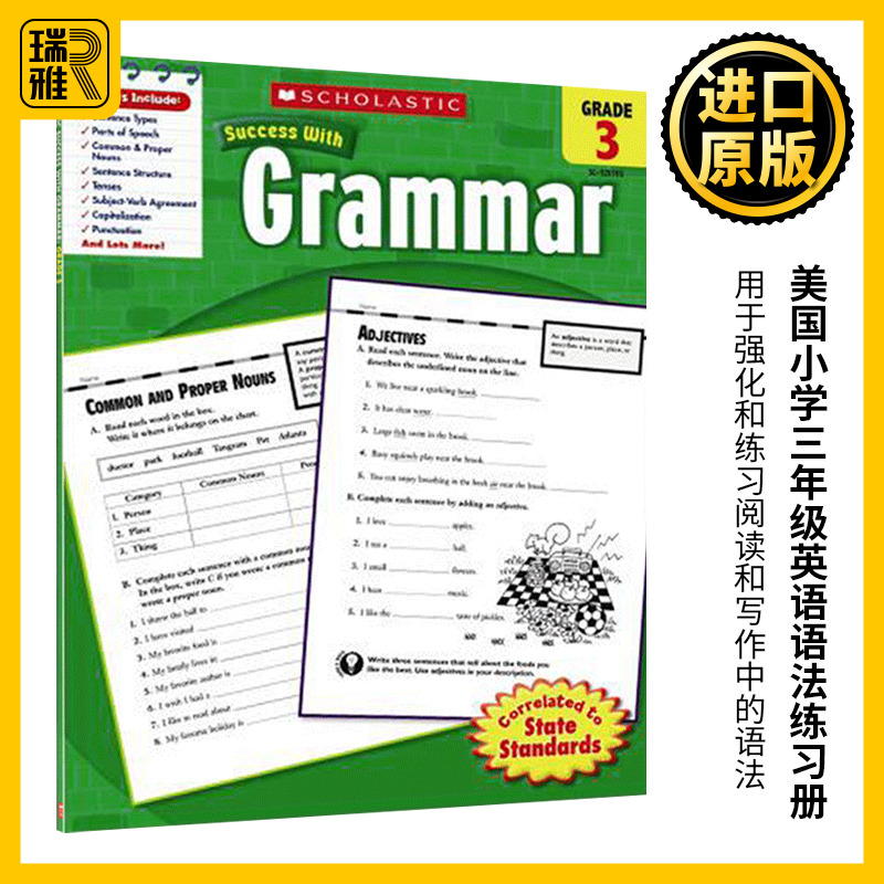 美国小学三年级英语语法练习册