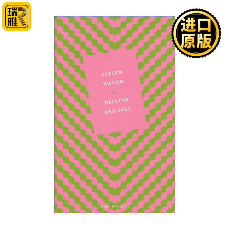 Decline and Fall 衰落与瓦解 伊夫林·沃 精装收藏版
