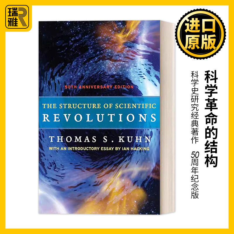 英文原版科学革命的结构