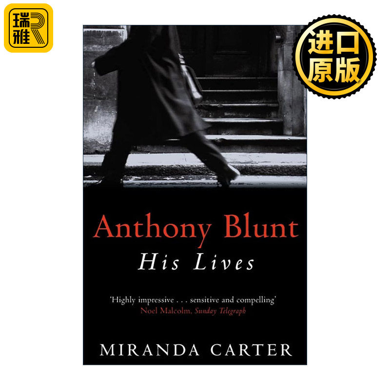 Anthony Blunt 安东尼·布兰特 苏联特工、英国艺术史学家传记
