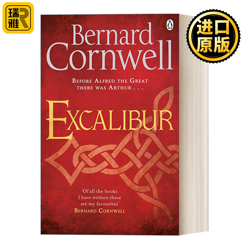 Excalibur 亚瑟王 卷三 湖中剑 伯纳德康威尔 英文原版