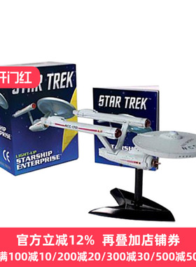 星际迷航 进取号模型 英文原版 Star Trek Light-Up Starship Enterprise 周边 手办 英文版 Running Press 进口英语原版书籍