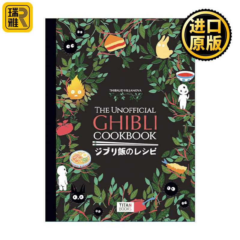 Ghibli Recipe Book 吉卜力食谱书 精装影视周边书