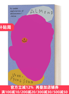 Almond 杏仁 韩国创批文学奖小说 孙元平 Sohn Won-pyung;Sandy Joosun Lee