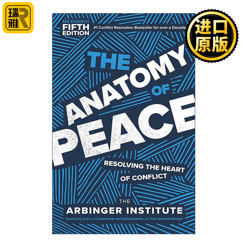 英文原版 The Anatomy of Peace 化解我们内心的冲突 第五版新版 美国亚宾泽协会 英文版 进口英语原版书籍