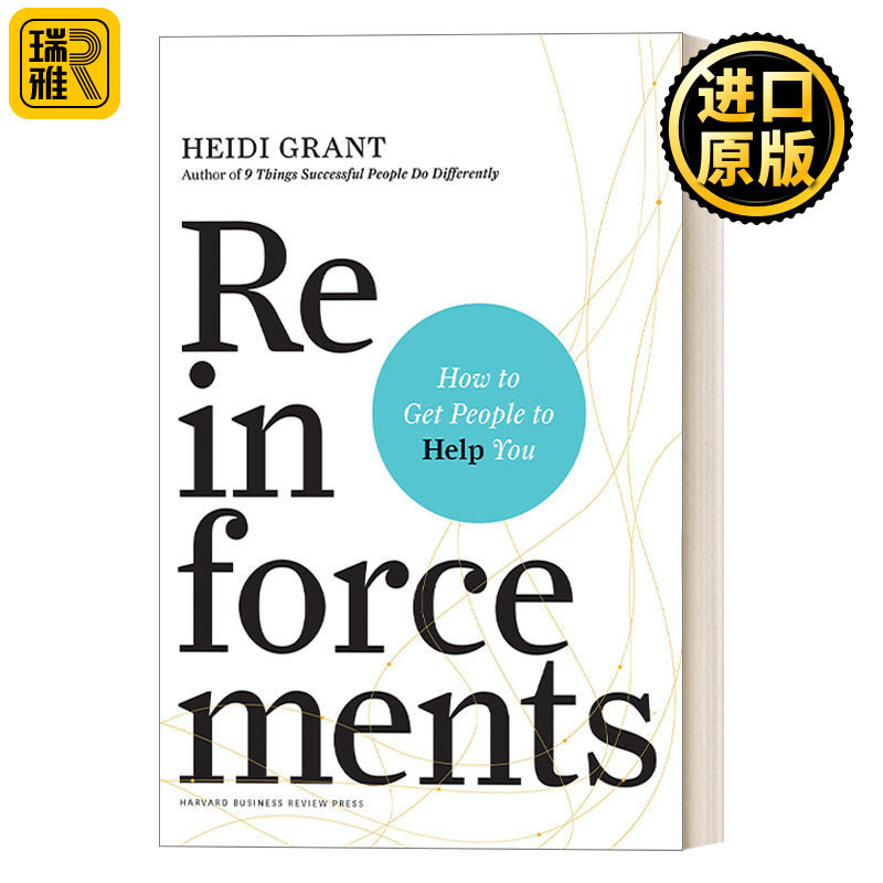 Reinforcements 如何正确求助 Heidi Grant 精装