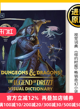 英文原版 Dungeons and Dragons The Legend of Drizzt Visual Dictionary 龙与地下城 崔斯特传奇 视觉词典 进口英语原版书