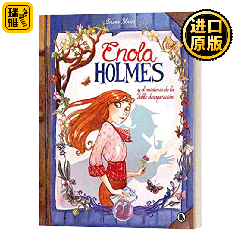 福尔摩斯小姐探案西班牙原版